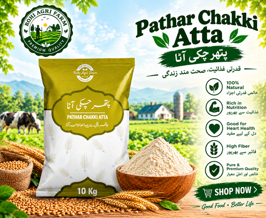 Pathar Chakki Atta | 5 KG|
