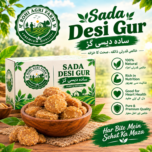Desi Gur | 1 KG |